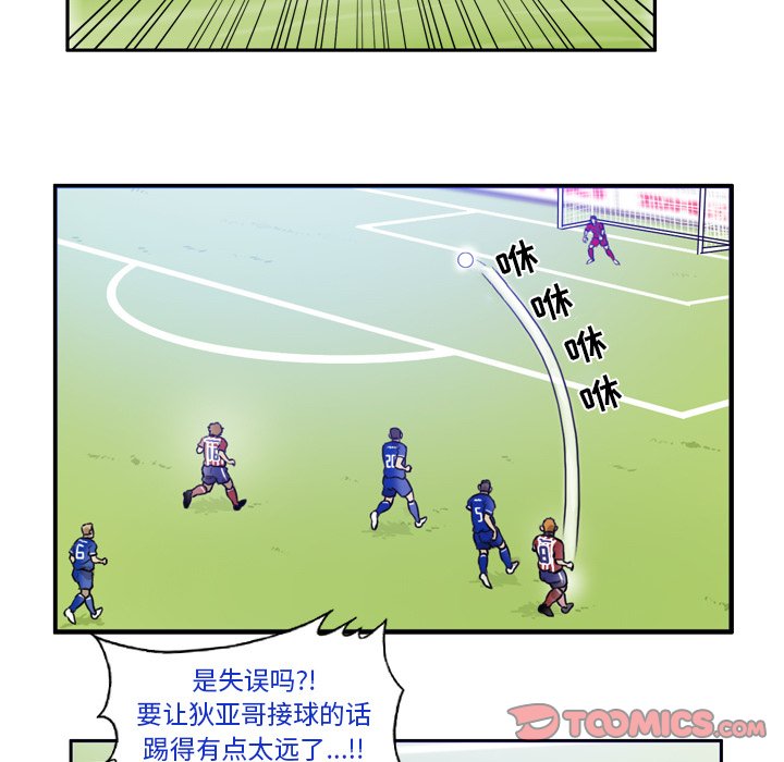 第43話 - 第22张