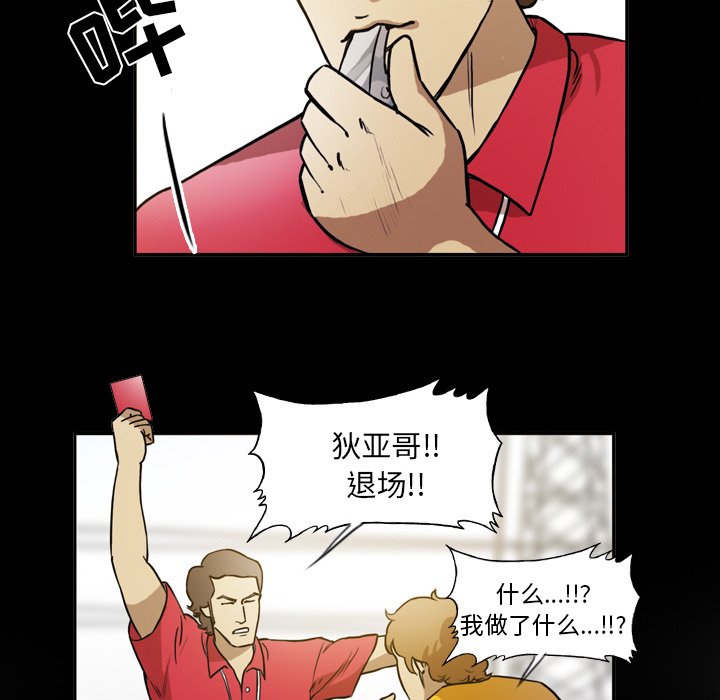 第43話 - 第33张