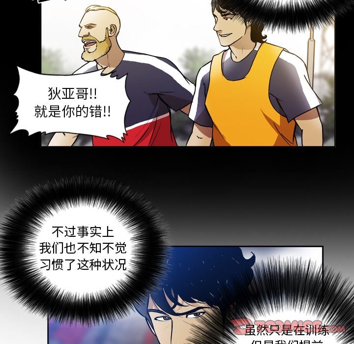 第43話 - 第36张