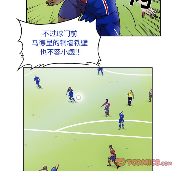 第43話 - 第6张