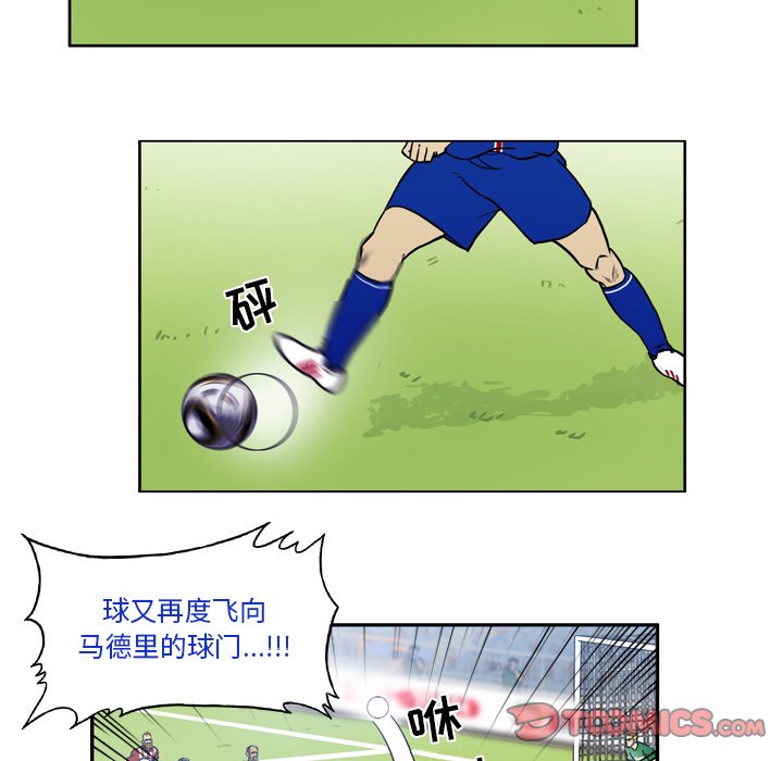 第43話 - 第8张
