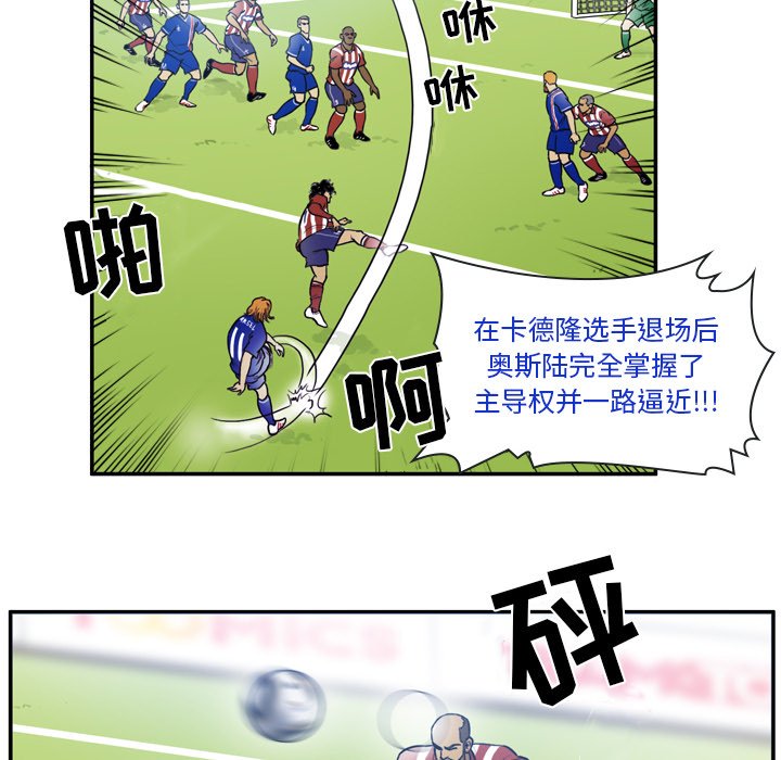 第43話 - 第9张