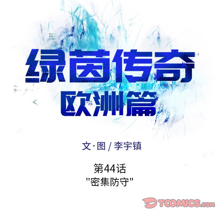 第44話 - 第10张
