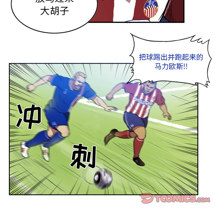 第44話 - 第20张
