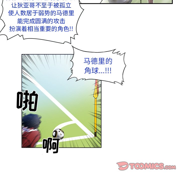 第44話 - 第42张