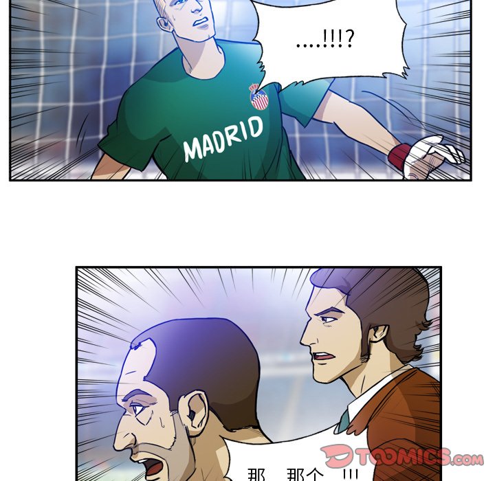 第44話 - 第6张