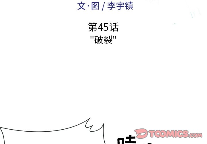 第45話 - 第1张