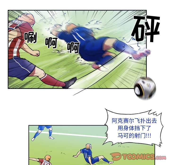 第45話 - 第11张