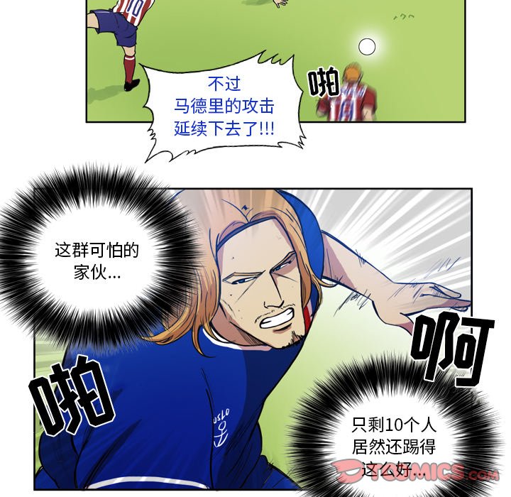 第45話 - 第12张