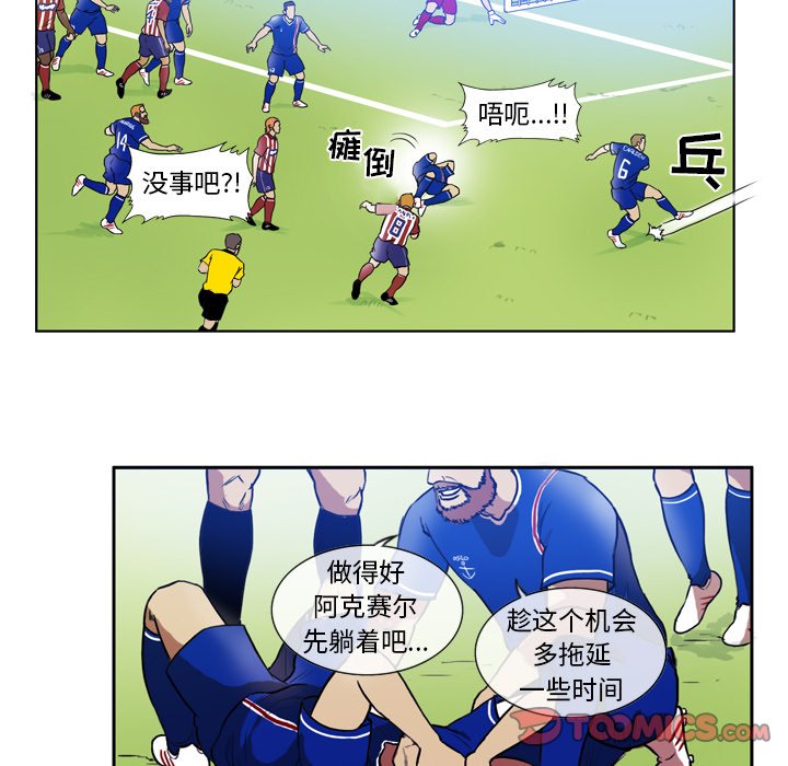 第45話 - 第16张