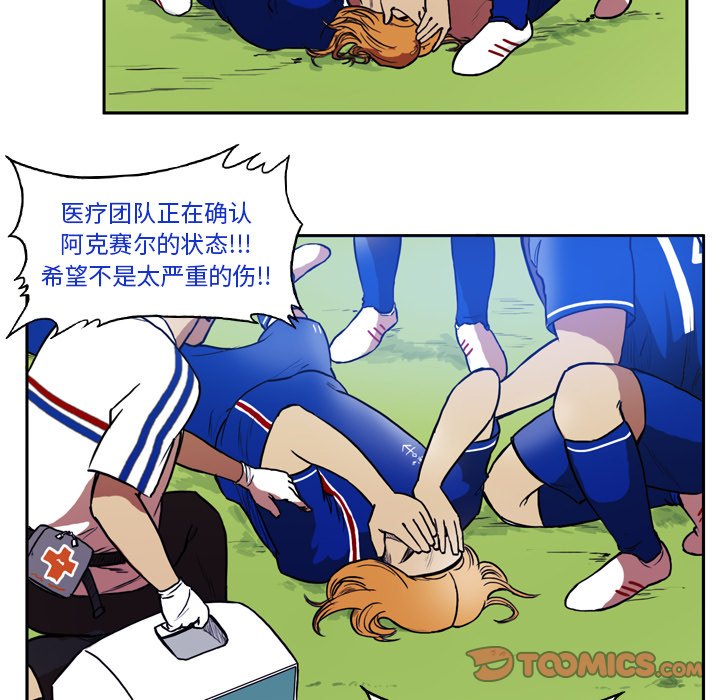 第45話 - 第17张