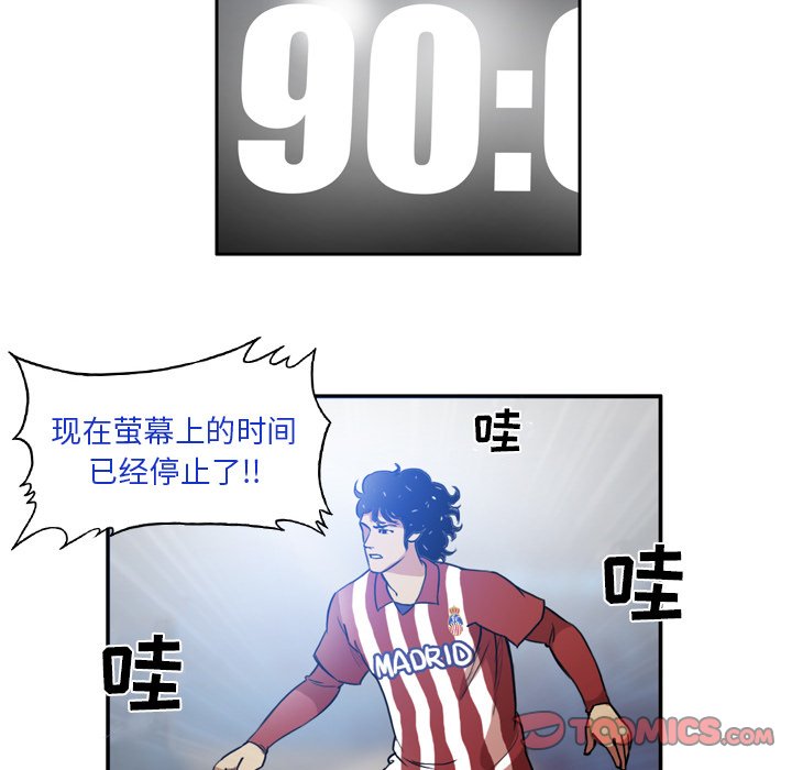 第45話 - 第20张