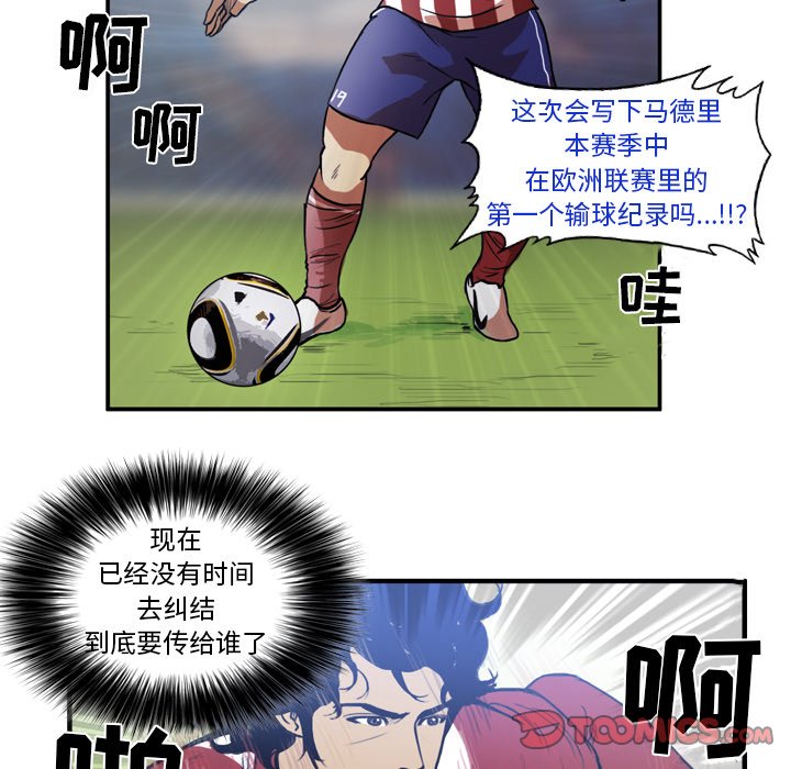 第45話 - 第21张