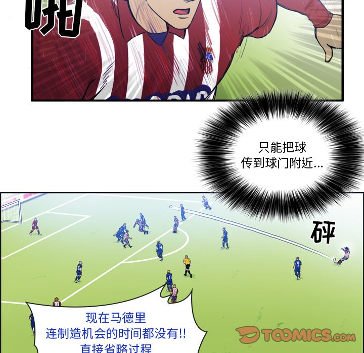 第45話 - 第22张