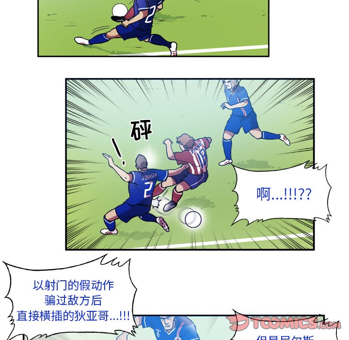 第45話 - 第30张