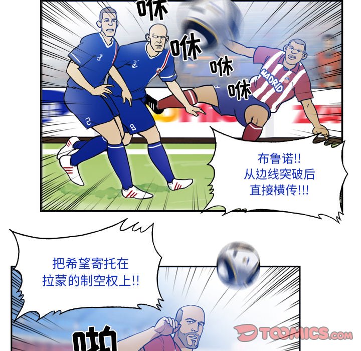 第45話 - 第6张