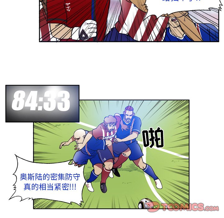 第45話 - 第8张