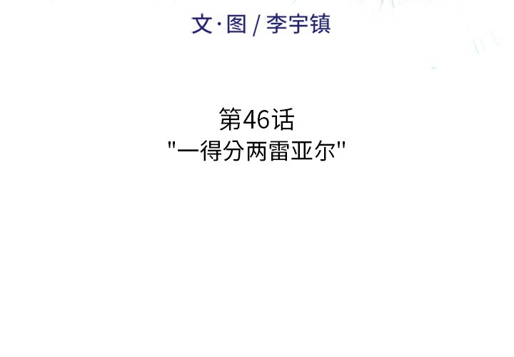 第46話 - 第1张