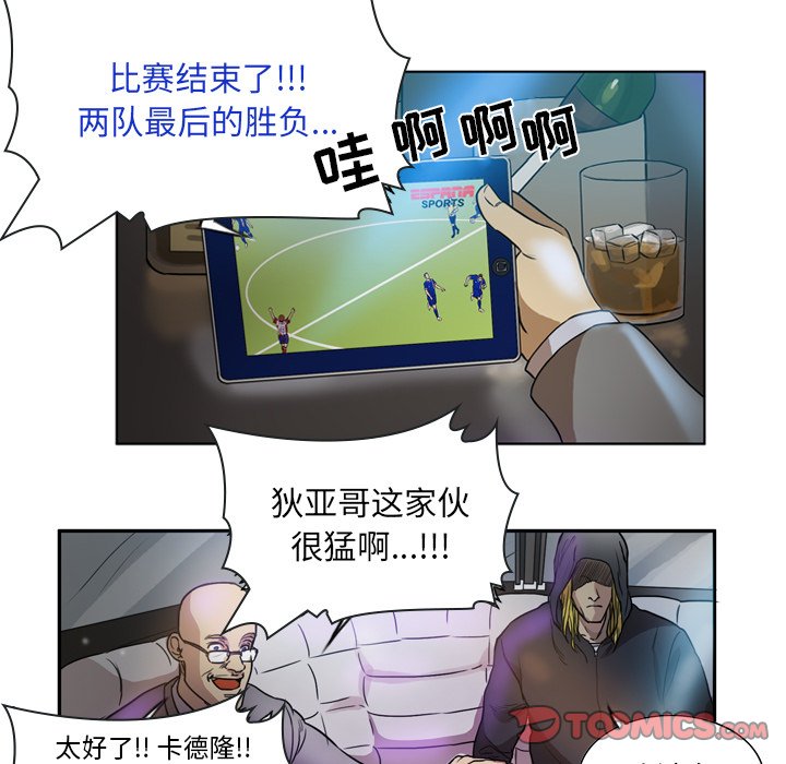 第46話 - 第18张