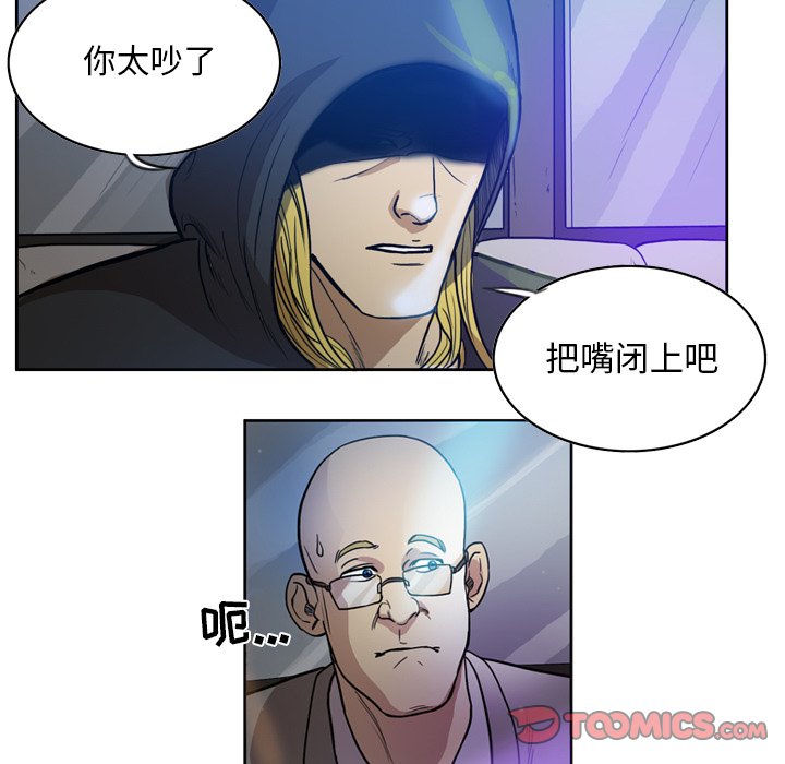 第46話 - 第20张