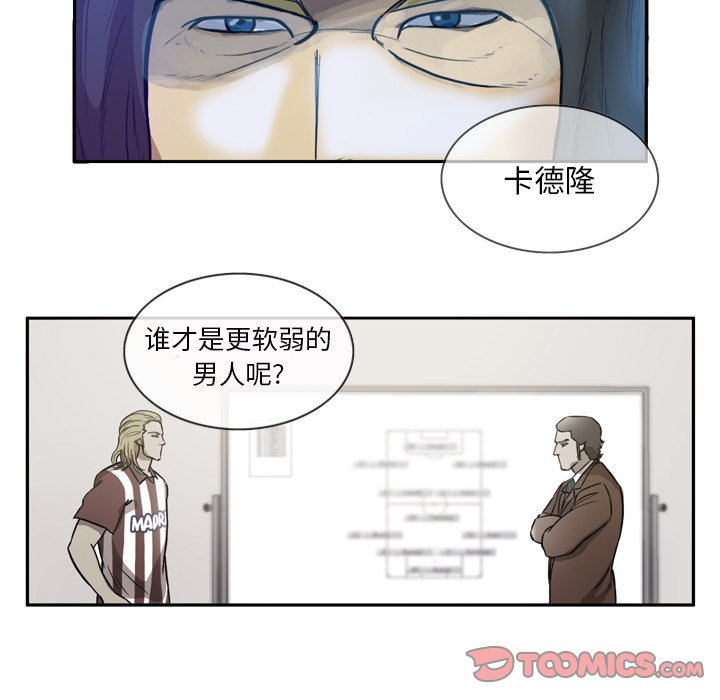 第46話 - 第22张