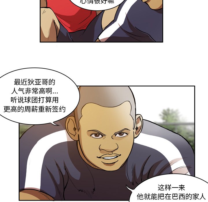 第46話 - 第29张