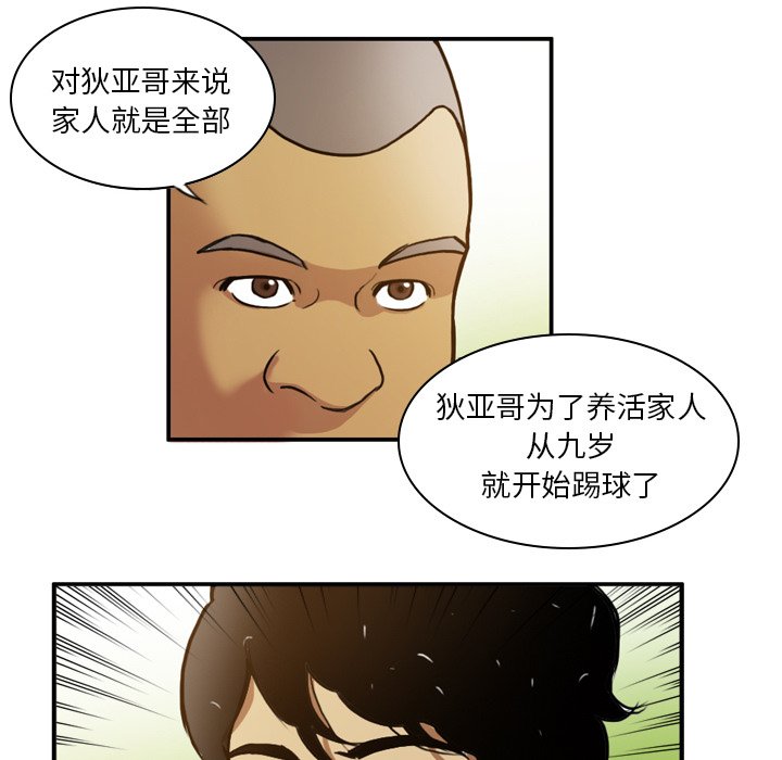 第46話 - 第31张
