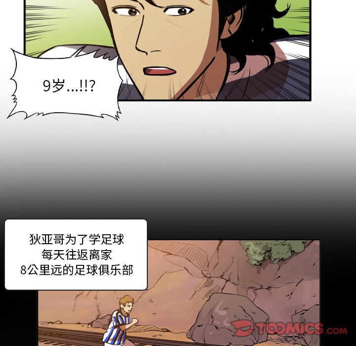 第46話 - 第32张