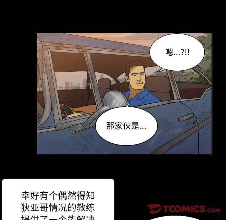第46話 - 第34张