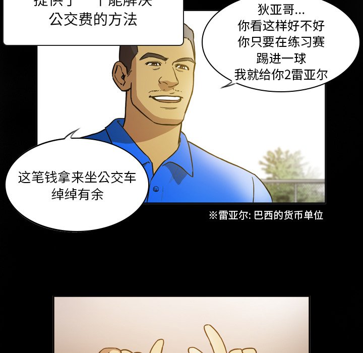 第46話 - 第35张