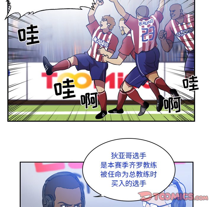 第46話 - 第4张