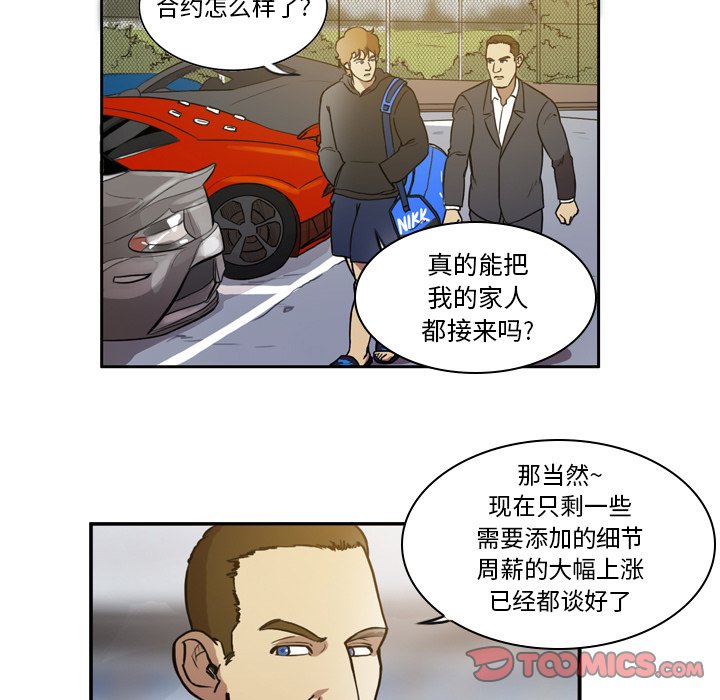 第46話 - 第44张