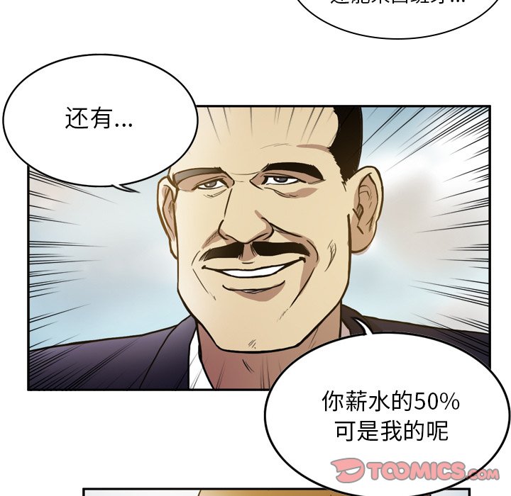 第46話 - 第50张