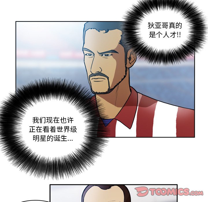 第46話 - 第6张