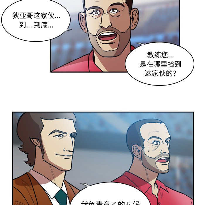 第46話 - 第7张