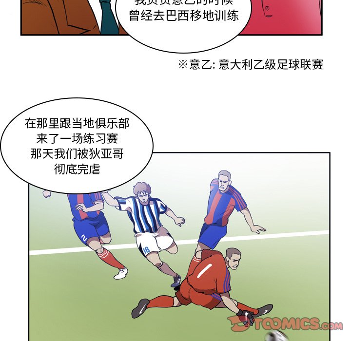 第46話 - 第8张