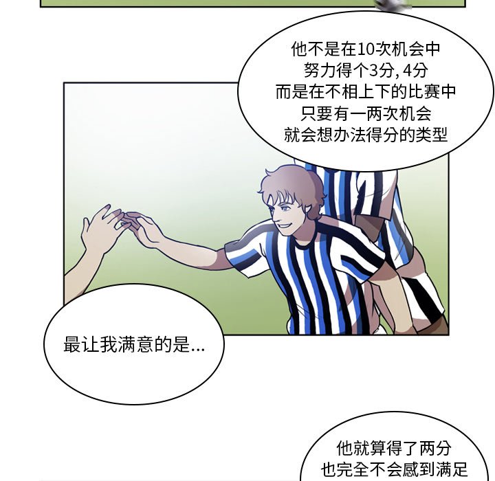 第46話 - 第9张
