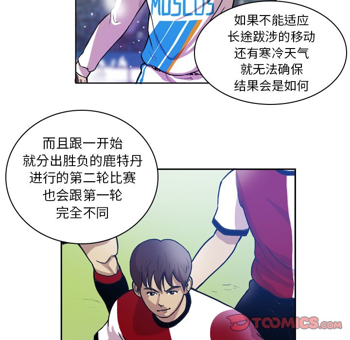 第47話 - 第10张
