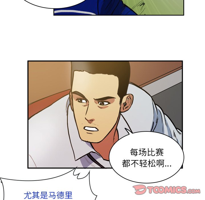 第47話 - 第12张