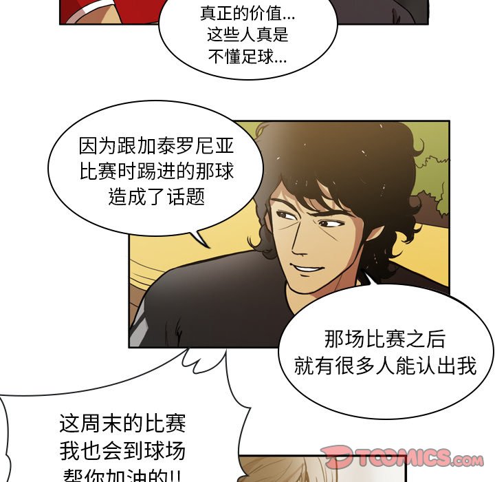 第47話 - 第20张