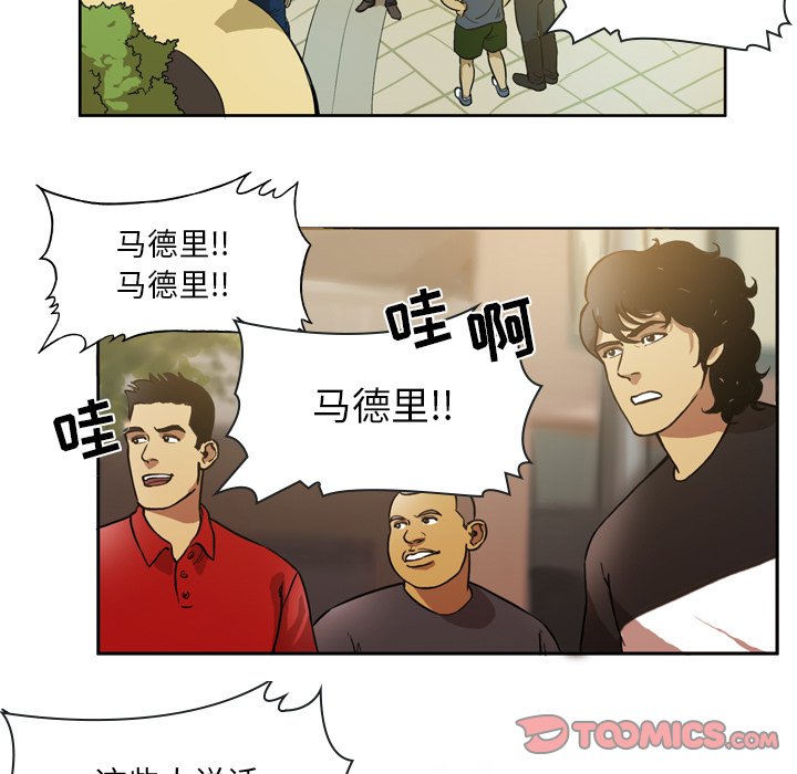 第47話 - 第22张