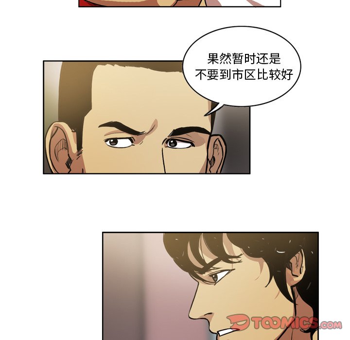 第47話 - 第26张