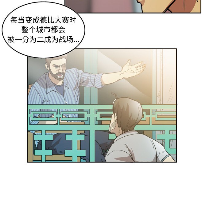 第47話 - 第27张