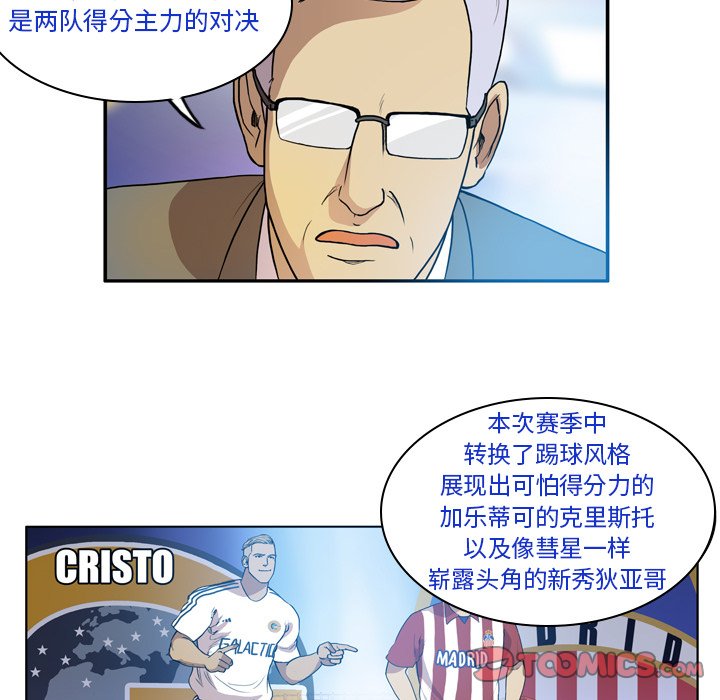 第47話 - 第30张