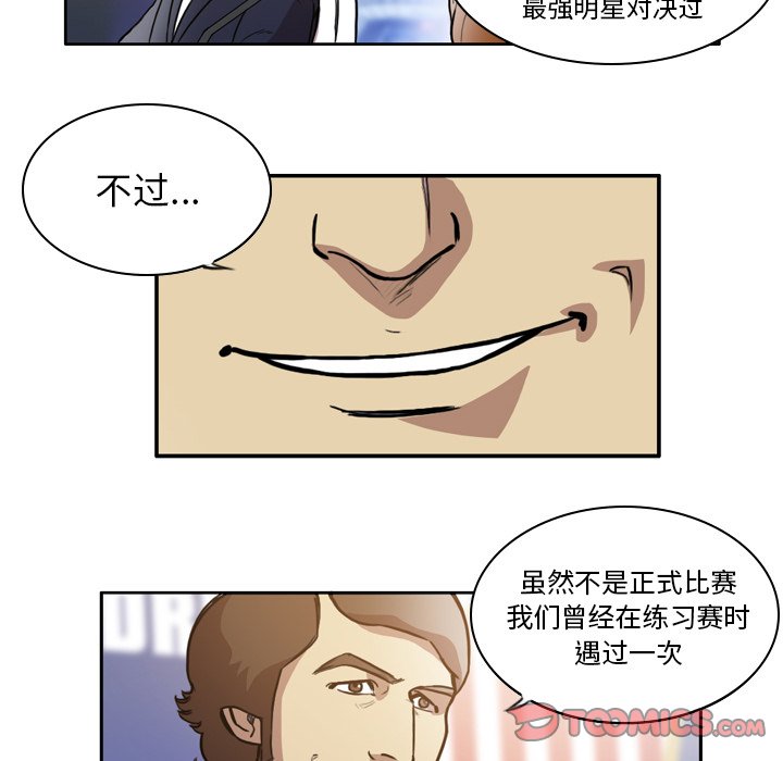 第47話 - 第42张