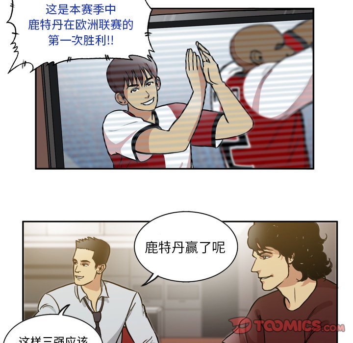 第47話 - 第6张