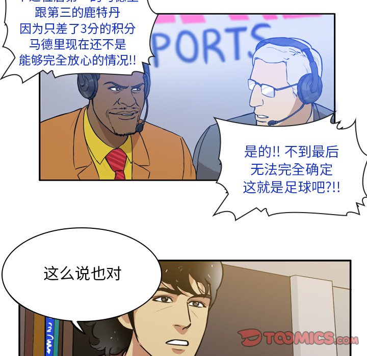 第47話 - 第8张
