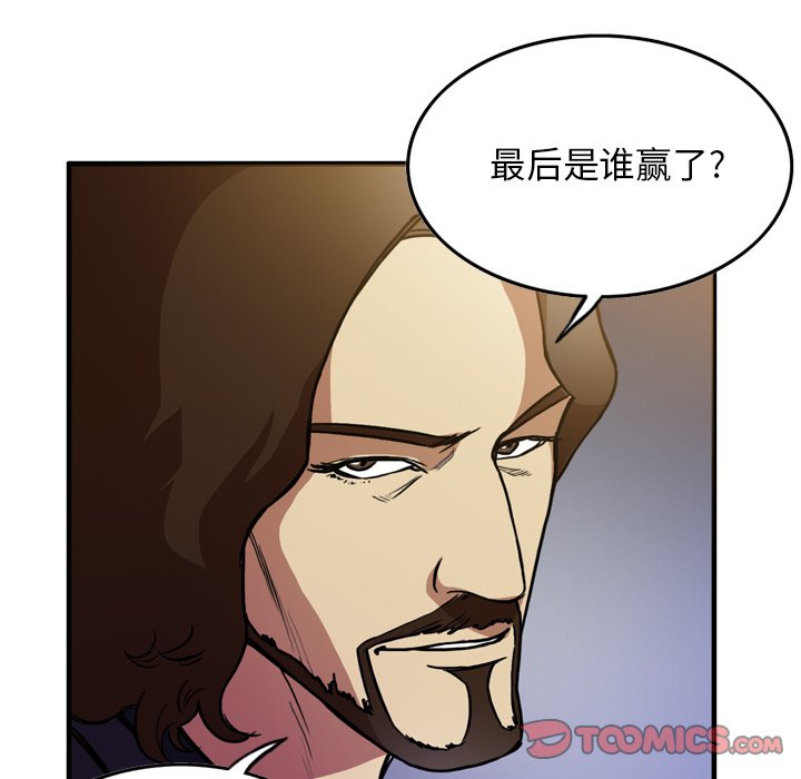 第48話 - 第14张