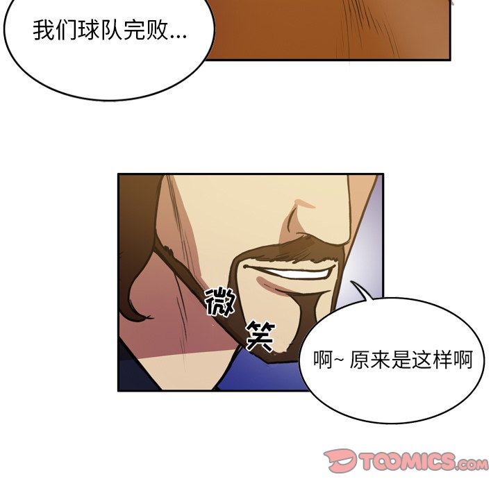 第48話 - 第16张