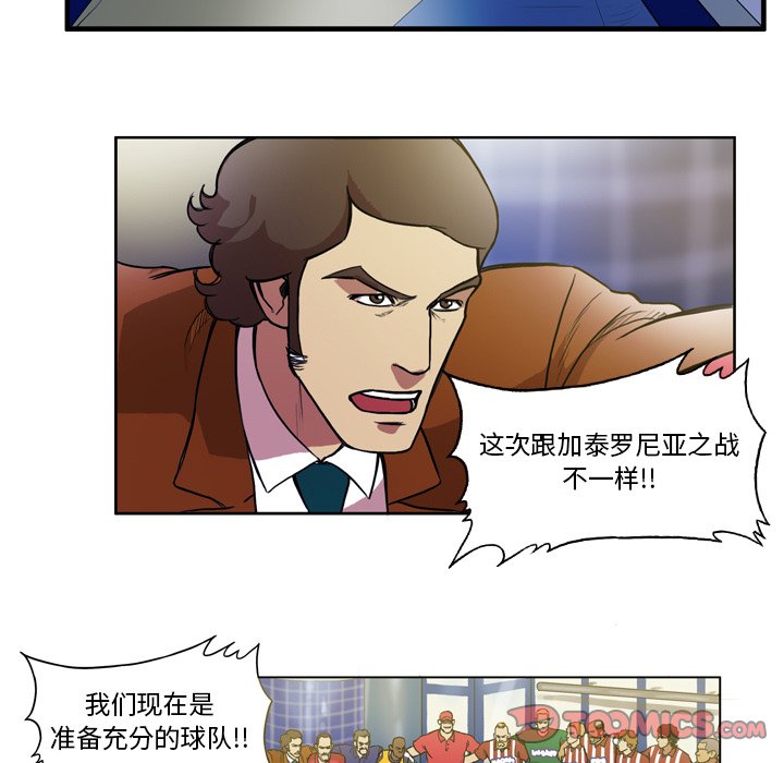 第48話 - 第26张